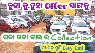 LowBudgetUsedCar ଶସ୍ତାକାର PkAutoDeals Scorpio Bolero Swift Xuv500 HondaCity Alto WaganR UsedCars