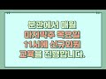 중구노인복지관 분관 신규회원 오리엔테이션 안내