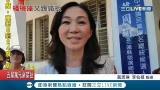 韓夫人李佳芬被前高雄立委參選人吳佩蓉控\