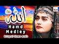 Hamd Medley - Dirilis Ertugrul Theme Song - Haq Allah Hoo (Hammd) - Ertugrul Ghazi - Beautiful Naat