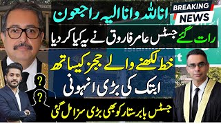 Justice Amir Farooq New Move As Big Happening In IHC | Justice Babar Sitar News