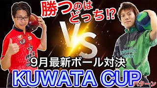 笹田プロと対戦！第3弾！KUWATA CUP 2019のパターンで対決！