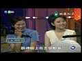 【驚聲尖笑（完整版）】韓瑜 任千妤 陳為民 蔡佳宏 胡瓜 澎恰恰 許傑輝 許效舜