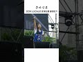 2024 중앙대 서울캠 축제 lucaus 청 용오름 톺아보기 중앙대학교 축제 lucaus 뉴진스 shorts