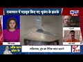 rajasthan earthquake news today राजस्थान के जालोर सिरोही जिले में भूकंप खौफ में लोग