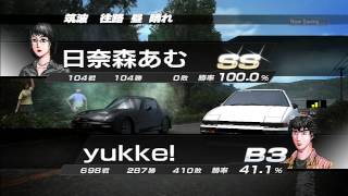 [PS3]頭文字D EXTREME STAGE　ランキング対戦３連戦