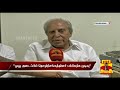 exclusive trade unions to participate in bandh shanmugam lpf thanthi tv