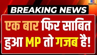 IT Raid in Bhopal: 7 साल की नौकरी, करोड़ों का कैश, चांदी की सिल्लियां कहां से आई| IT Raids | Bhopal