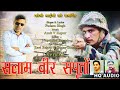 Salam Veer Saputon /Latest Garhwali Song / Padam Singh / Np Films Official