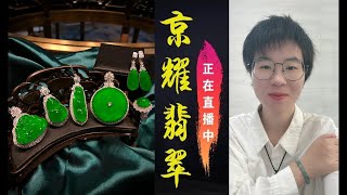 點擊訂閱，觀看翡翠直播，專業主播幫您砍價把關翡翠品質，10 萬人推薦的翡翠珠宝店，1.12翡翠直播 主播小觉｜主播教您如何分辨翡翠的真假，直播期间特别优惠，不容错过｜ 加入我们，开启您的翡翠之旅吧。