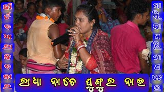 Manpur Ladies Kirtan !! Singer Sarita Patel !! Radha Nache Ghungur Nai !! Kirtan Dhara Kanbaar