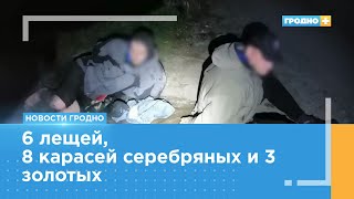 На озере Юбилейном под Гродно задержали браконьеров