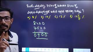 ಶೇಕಡ ಲಾಭ ಮತ್ತು ನಷ್ಟದ ಮೇಲೆ ಕೇಳುವ ಮಾನಸಿಕ ಸಾಮರ್ಥ್ಯ ಸಮಸ್ಯೆಗಳು mental ability questions #pc2023 #psi2023