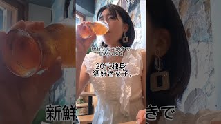 酒好き女子が昼から北千住で飲む。