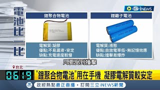 手錶變手雷! 兒童智能錶爆炸 小五童2度燒燙傷 電池爆炸有前兆 \