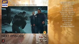 Aye Ishq e Junoon episode 26 | Aye Ishq e Junoon episode 25 | Aye Ishq e Junoon episode 25 promo