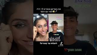 קאבר -אוהב אותך #פוריוישראל #נועהקירל #אוהבאותך #שירה #קאבר #דואט