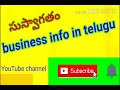 బట్టల వ్యాపారం wholesale garments business business ideas in telugu