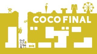 みらい長崎ココウォーク COCOファイナルバーゲン2016