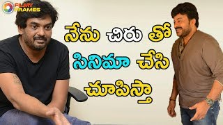 Puri Jagannadh Confident About Working With Megastar Chiranjeevi For Next Movie | Film Frames