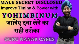 Improve Timing \u0026 Power with YOHIMBINUM | दवा लेने से पहले यह वीडियो ज़रूर देखें |