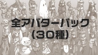 DLCアバターの勝利ポーズ集【カルドセプトリボルト】