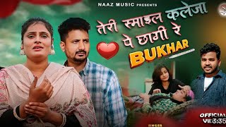 BUkhar (Official Video) Teri Smile Kaleja Pe Chagi Re | Farmani Naaz | Anil Rawat | Rahul Mulheda