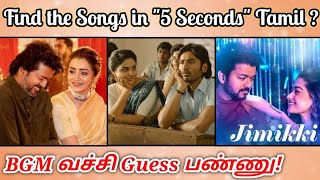 Guess the Tamil Songs in "5 Seconds" With BGM Riddles-13 | Brain games & Quiz with Today Topic Tamil