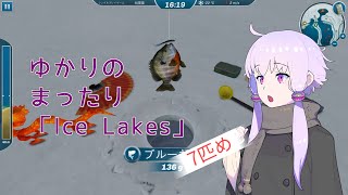 【VOICEROID実況】ゆかりのまったり「Ice Lakes」【7匹め】