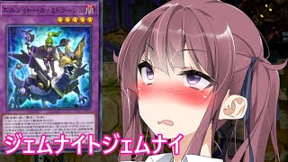 原点回帰♡透けるやつ♡おっほ♡【遊戯王マスターデュエル】【ボイロ実況】