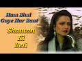 Hum Bhul Gaye Re Har Baat Magar Tera Pyar Nahin Bhule || Shautan Ki Beti || Hindi Old Songs ||