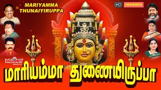 மாரியம்மா துணையிருப்பா |Mariyamma Thunaiyiruppa| L.R.Eswari |Veeramanidasan|Amman Song| அம்மன் பாடல்