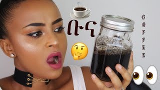 COFFEE SCRUB/ ቡና👀