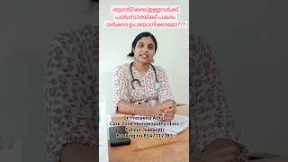 diabetes/ഷുഗർ ഉള്ളവർക്ക് പഞ്ചസാരയ്ക്ക് പകരം ശർക്കര ഉപയോഗിക്കാമോ????#diabetes #sugar#jaggery