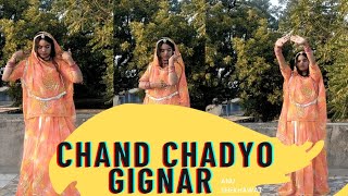 Chand Chadyo Gignar | Rajasthani superhit Song | Rajputi Song Dance Video | Anu Shekhawat
