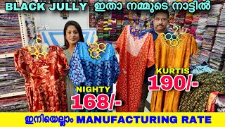 @168 READYMADE KURTI WHOLESALE MARKET IN ERNAKULAM / NIGHTY MANUFACTURER Cotton Nighty #Blackjully