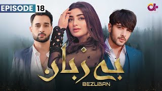 Bezuban - Episode 18 | Aplus Dramas | Usama, Nawal, Junaid, Mahlaqa | CJ1O | Pakistani Drama