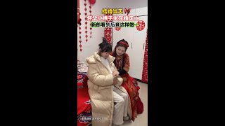 #快成长计划 #影画演绎未来之星 新娘的妹妹怀孕了为什么不能坐婚床，新郎又为何甩门而走，你看懂了吗？#情感 #结婚