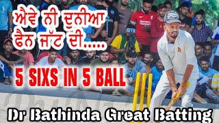 Dr Bathinda Great Batting || 5 SIXS IN 5 BALL || PUNJAB SPORTS 2021 || COSCO CRICKET PUNJAB LIVE