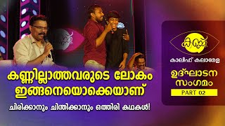 ജൈസൽ മാഷും കൂട്ടരും | ചിരിക്കാനും ചിന്തിക്കാനും ഒത്തിരി കഥകൾ