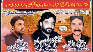 Zakir Nokhiaz Raza jhandvi Majlis 2023 Raza Abad Kot Abdul Malik