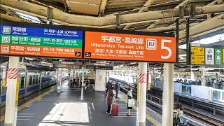 《乗り換え》上野駅、京浜東北線から上野東京ラインへ。  Ueno