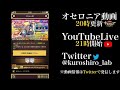 【オセロニア】リリース2222日達成 コスト15駒のサランが強すぎる