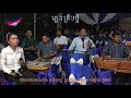 ភ្លេងគ្រឹមថ្មីបទ កូនត្រូវចាំស្ដាប់❤️❤️