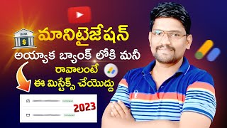 How to Get Youtube Money in Bank in Telugu - 3 important Steps After Monetization AdSense Account