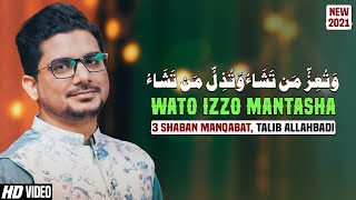 3 Shaban Manqabat 2021 | Wato Izzo Mantasha | Talib Allahabadi Manqabat | Imam Hussain Manqabat 2021