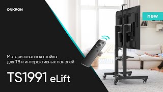 ONKRON стойка для телевизора 50\