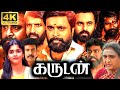 Garudan Full Movie In Tamil 2024 | Soori, Sasikumar, Unni Mukundan, Yuvan, AI | 360p Facts & Review