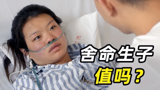 只有生孩子，女人才完整？她舍命生子，却没能看到孩子一眼！