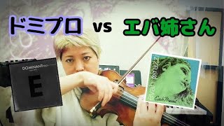 ドミナントプロ vs エバピラッチ緑